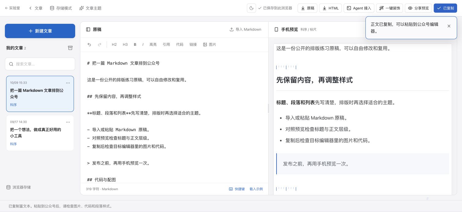 练习原稿导入科排后的实际预览