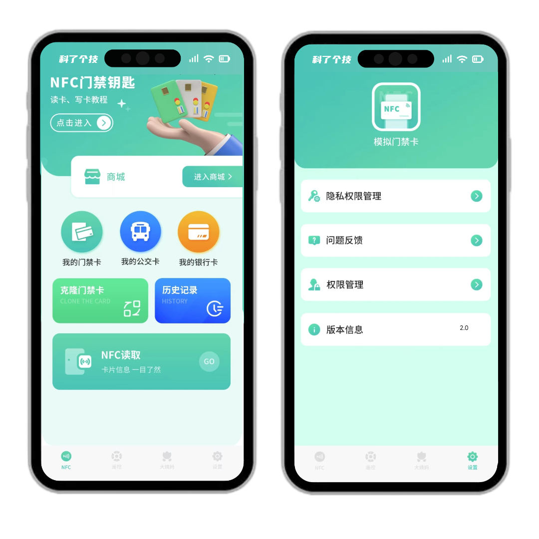 科了个技__2025-02-26+13_22_14.png