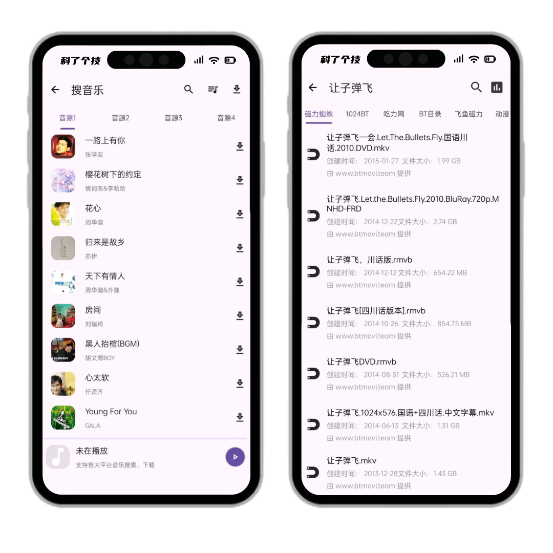 破解了！你想要的这都有，登陆即SVIP！ · 配图 2