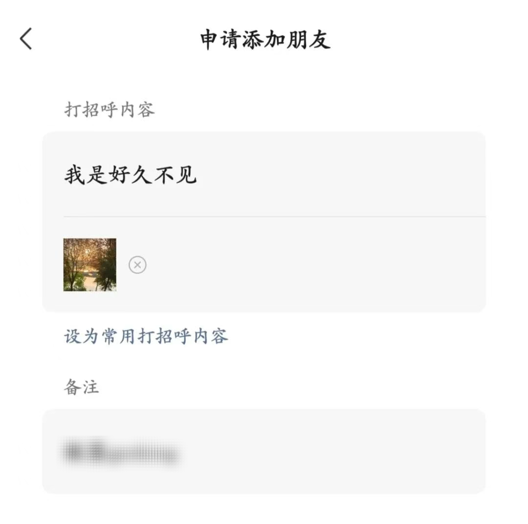微信更新了！功能回归，解锁6个新技能！ · 配图 2