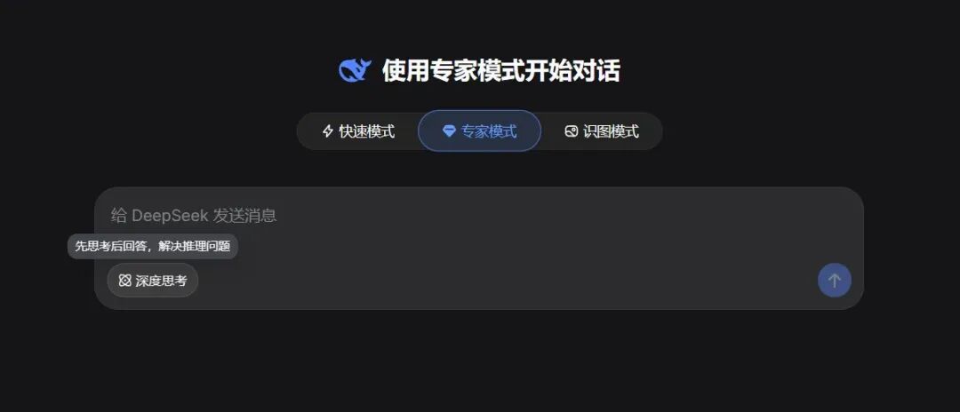 7天学懂DeepSeek实操教程（万字长文） · 配图 4