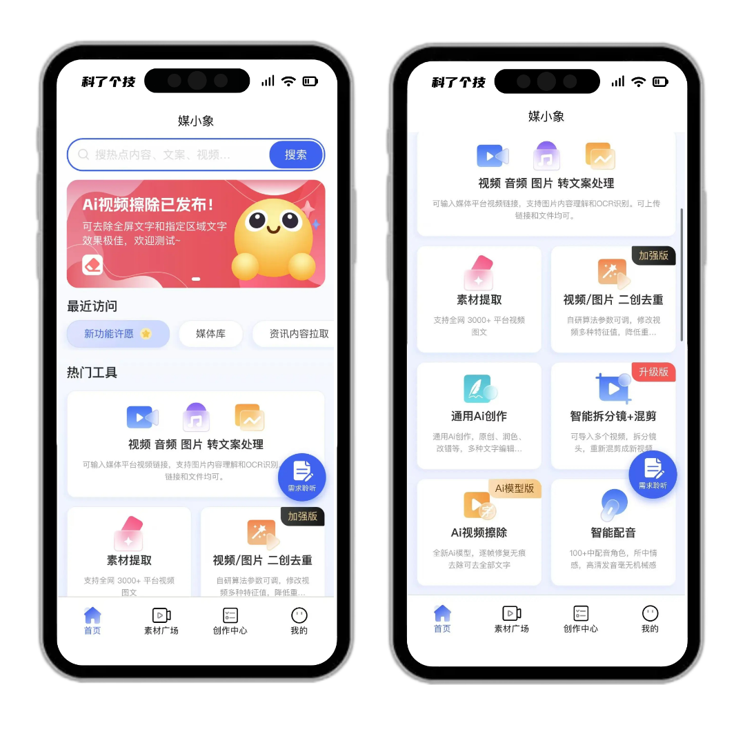 低调！四款已解锁软件，会员至2099年！ · 配图 3