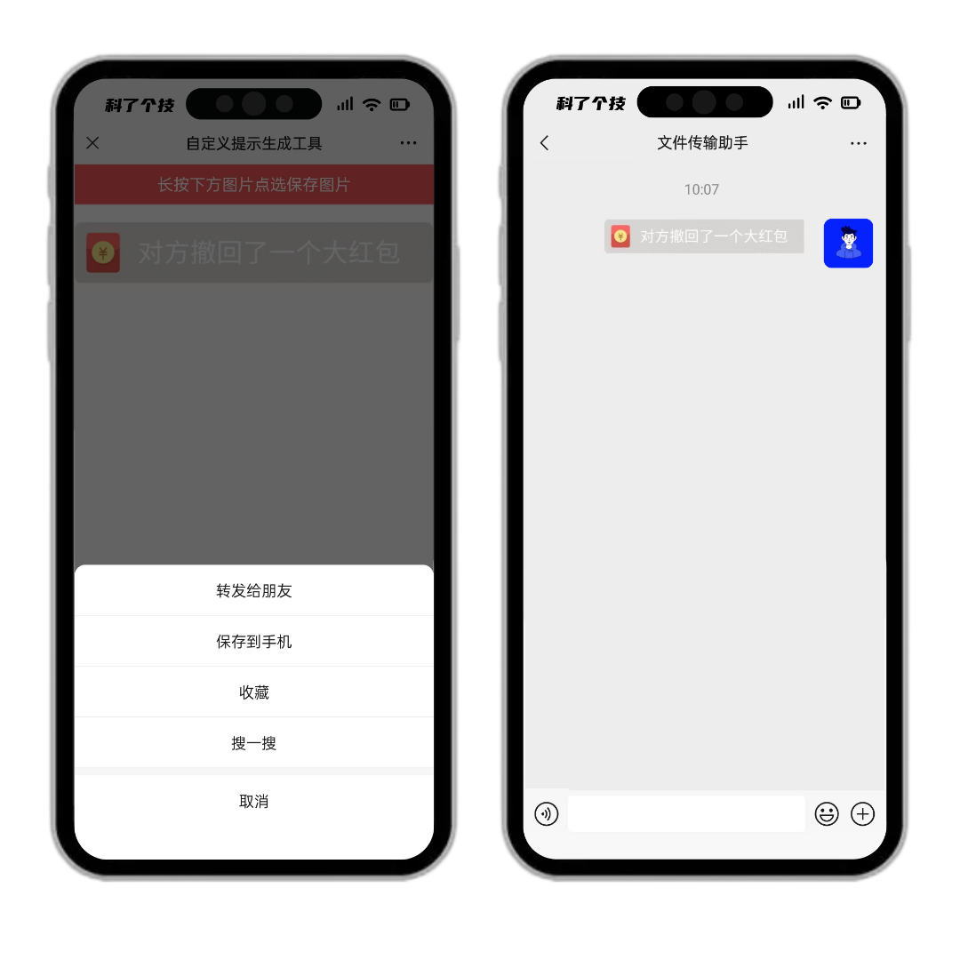 低调!微信可以设置撤回表情了,效果拉满! · 配图 2