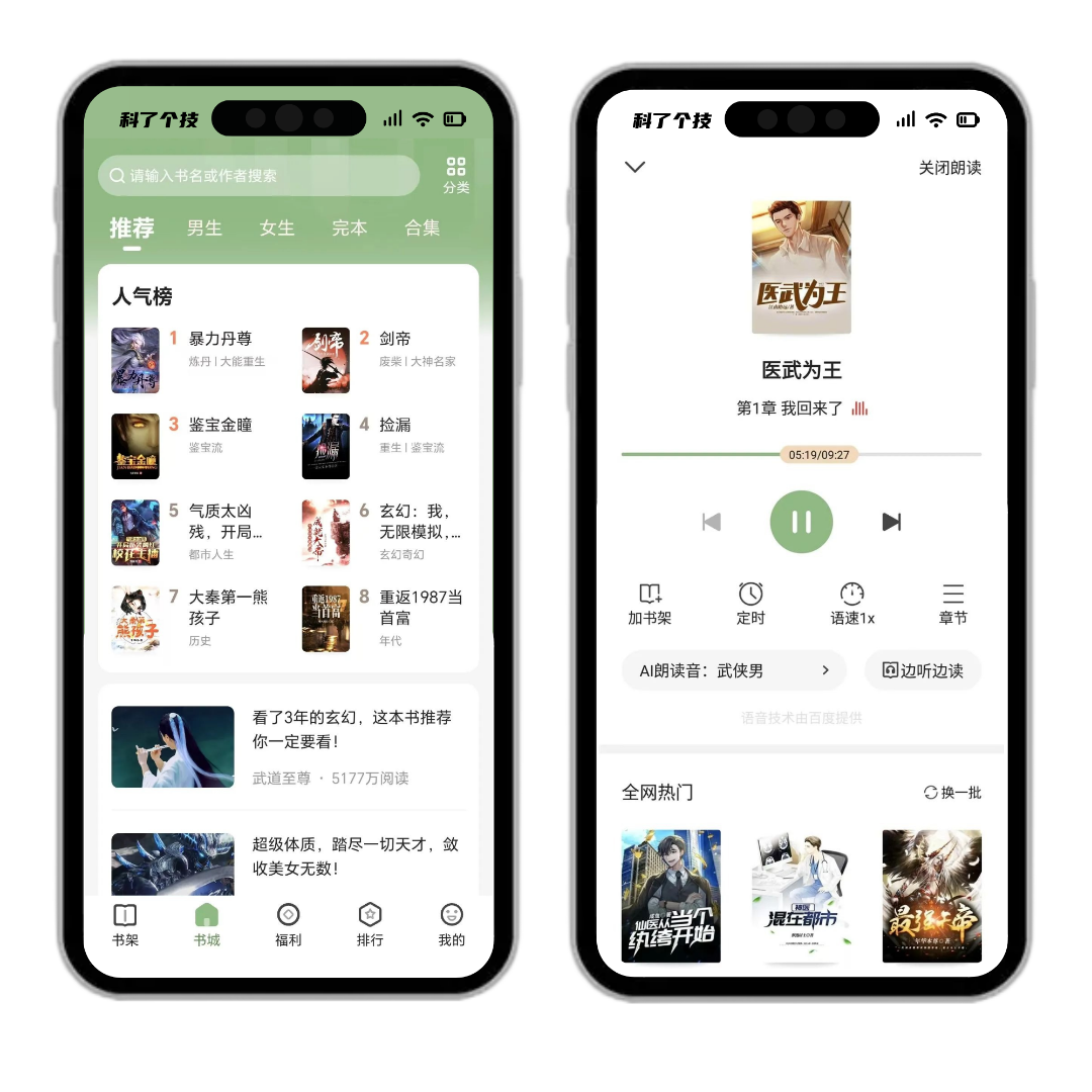 牛逼!微信更换皮肤主题,免费无限制! · 配图 4