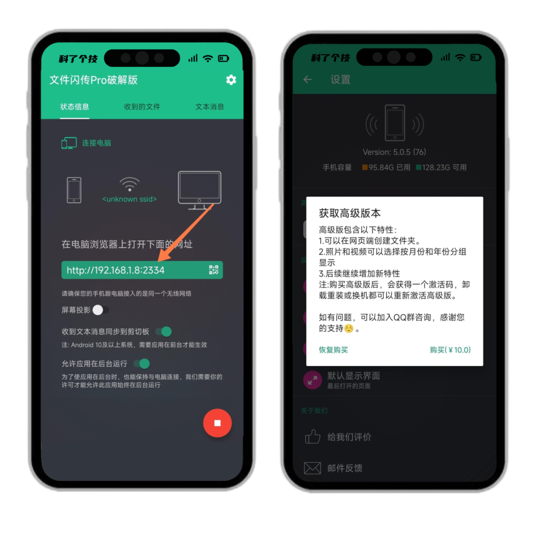 解锁！老司机必用的软件，无视任何限制！ · 配图 4
