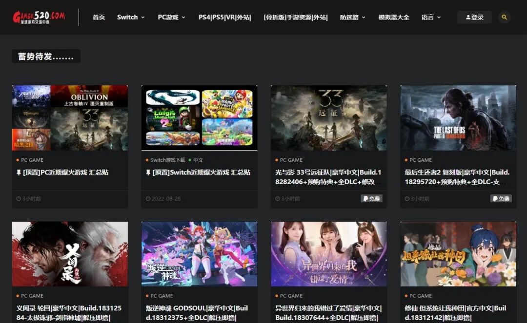 解锁！假期必备游戏神器，成年人最爱！ · 配图 1