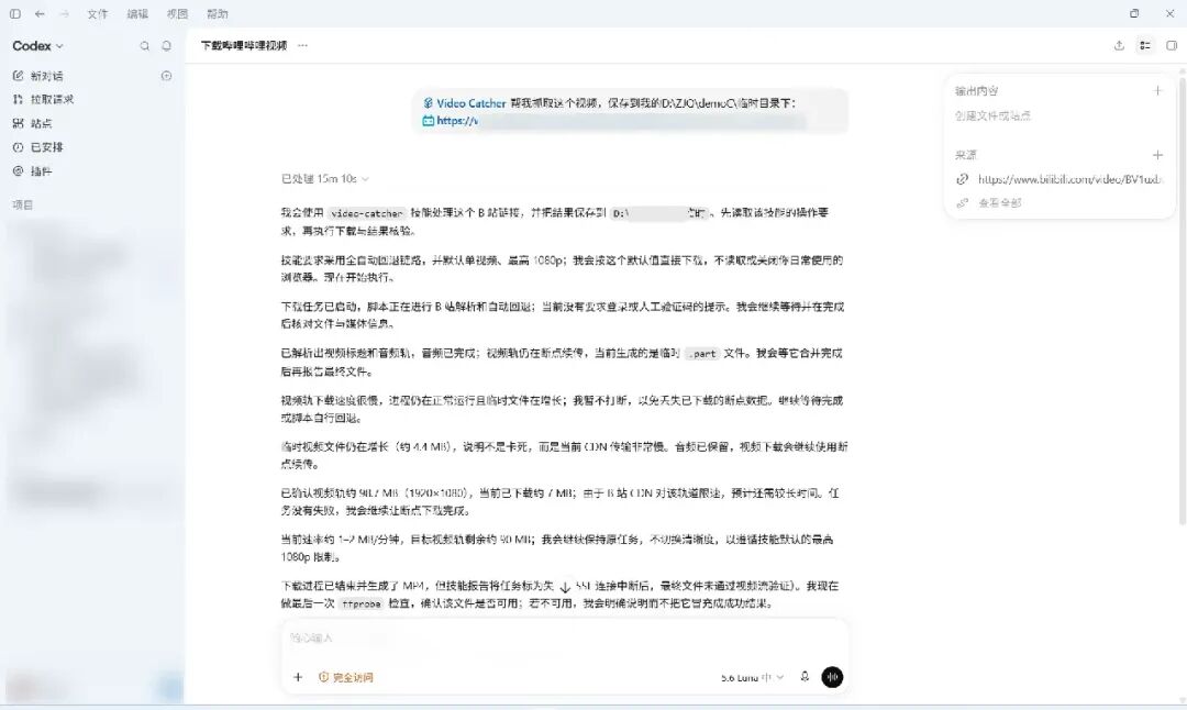 爽爆！一个skill搞定视频下载！ · 配图 6