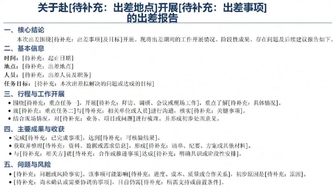 分享一个神级Skill，让你上班写内容直接开挂！ · 配图 5