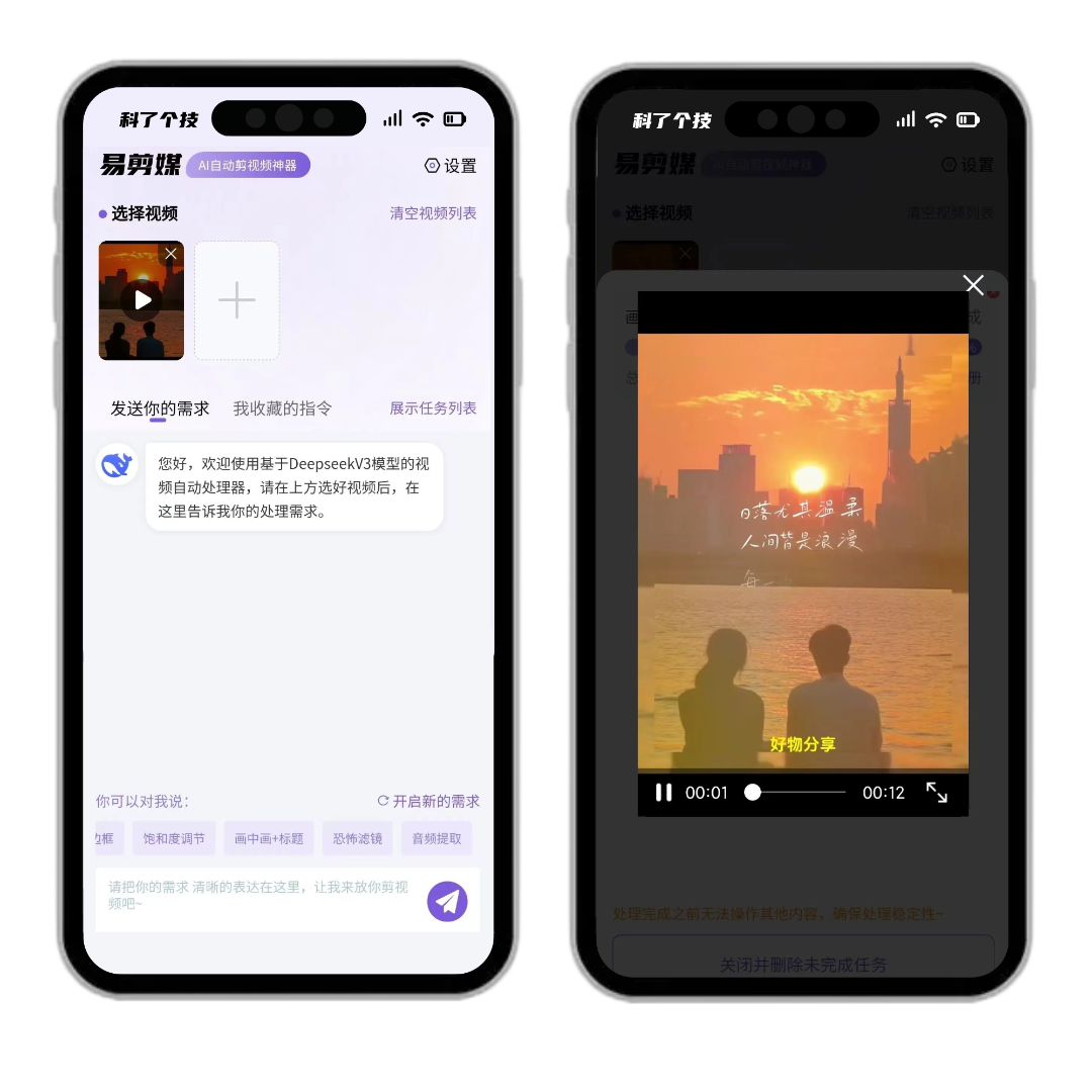 科了个技__2025-02-26+13_24_40.png
