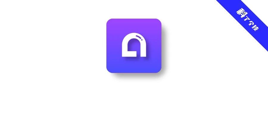 牛逼!四款免翻解锁软件,免登高级版!