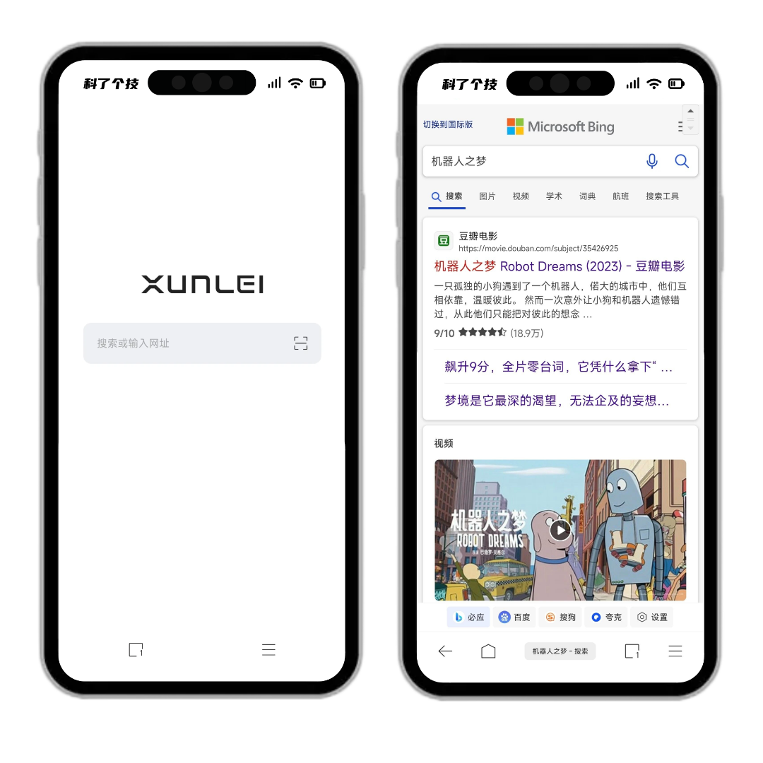 牛逼!四款免翻解锁软件,免登高级版! · 配图 3