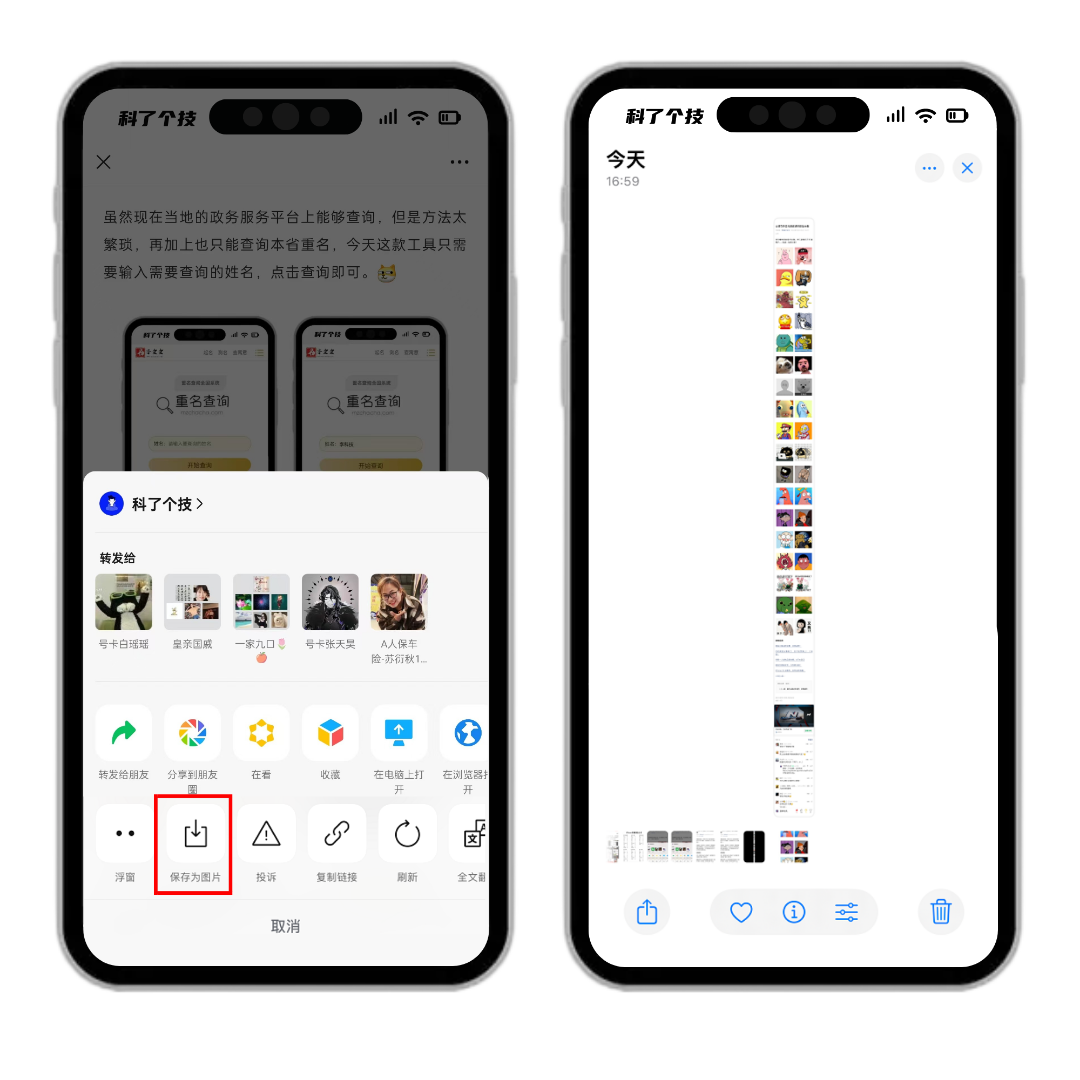 微信更新了！新功能上线，简直太猛了！ · 配图 2