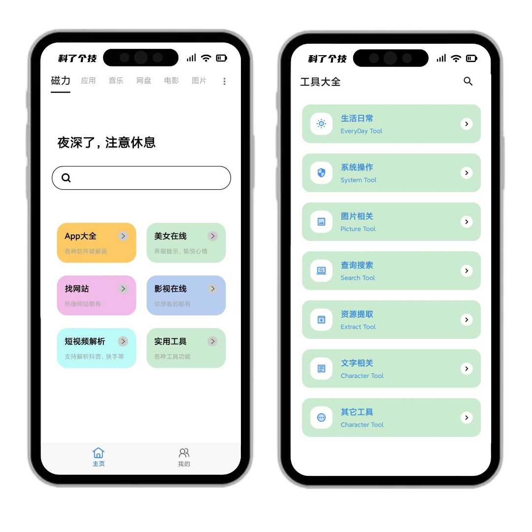 微信出品!解锁付费功能,免登无限制! · 配图 2