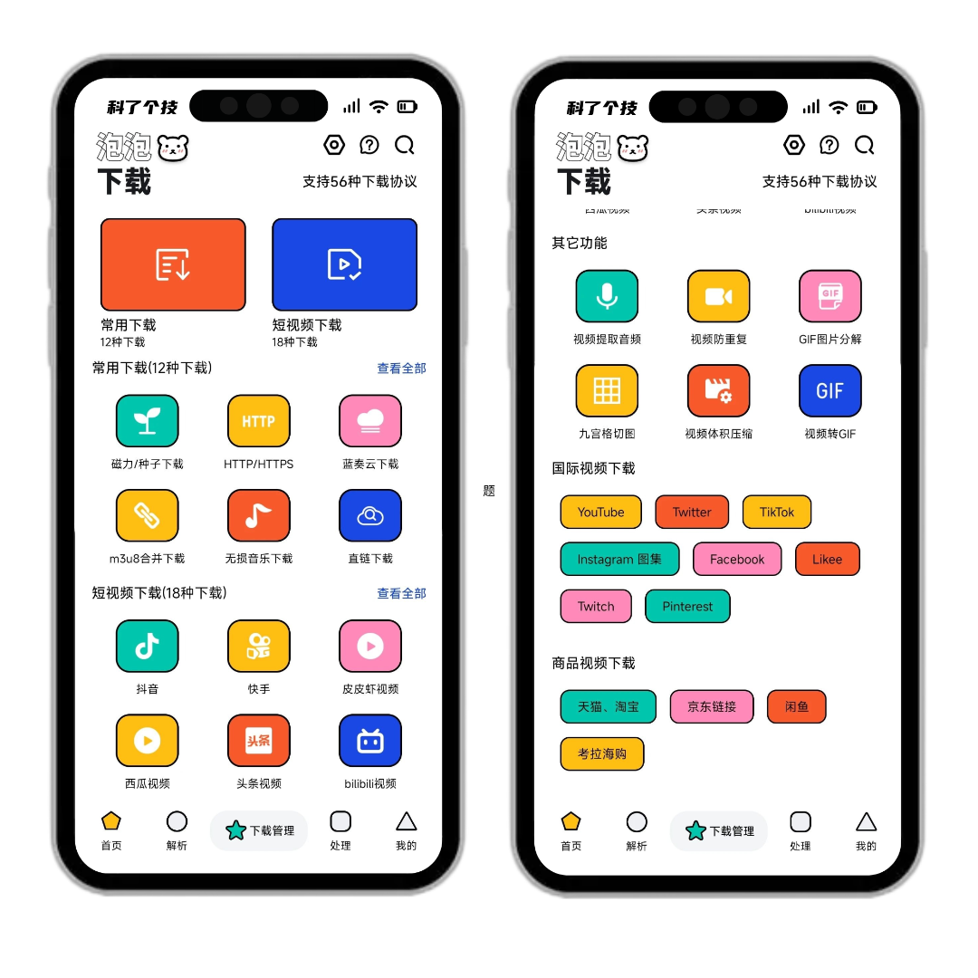 科了个技__2025-03-30+15_34_25.png