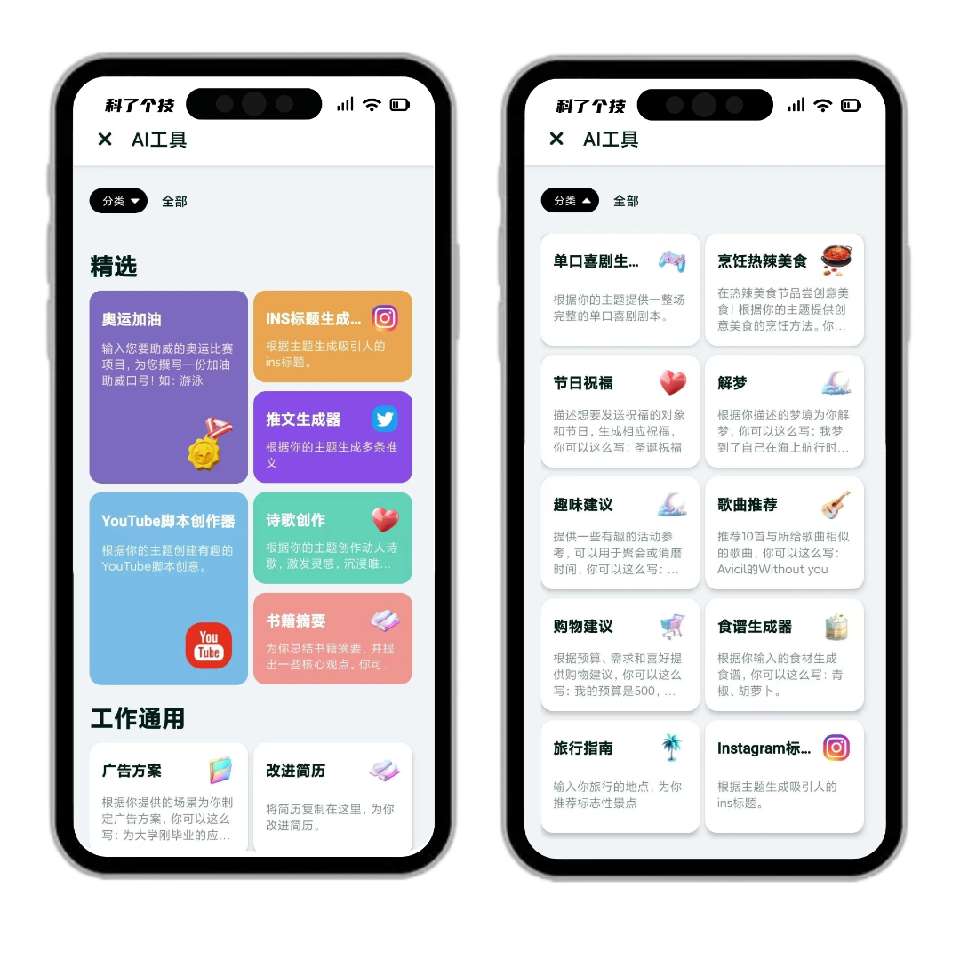 免翻！四款已解锁软件，免登陆无限制！ · 配图 4