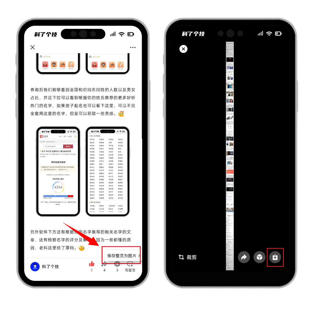 微信更新了！新功能上线，简直太猛了！ · 配图 1