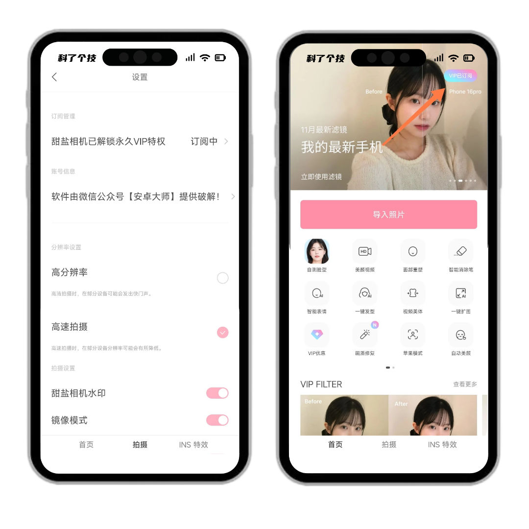 牛逼!微信更换皮肤主题,免费无限制! · 配图 3