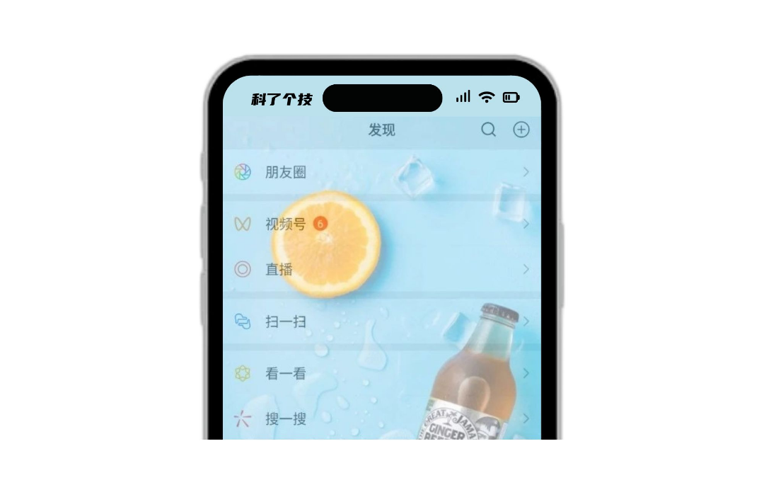 牛逼！微信可以更换主题皮肤了，建议收藏！ · 配图 4
