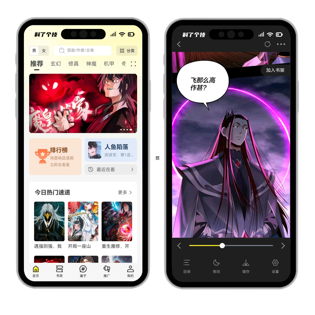 科了个技__2025-03-30+15_27_50.png