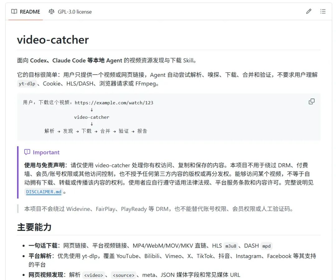 爽爆！一个skill搞定视频下载！ · 配图 4