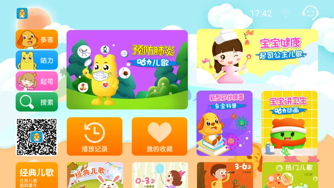 最新版!四款电视TV端,终身会员版! · 配图 4