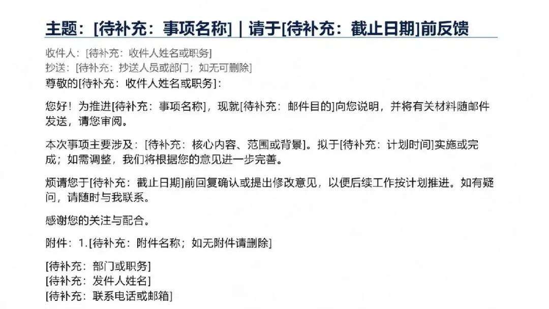 分享一个神级Skill，让你上班写内容直接开挂！ · 配图 7