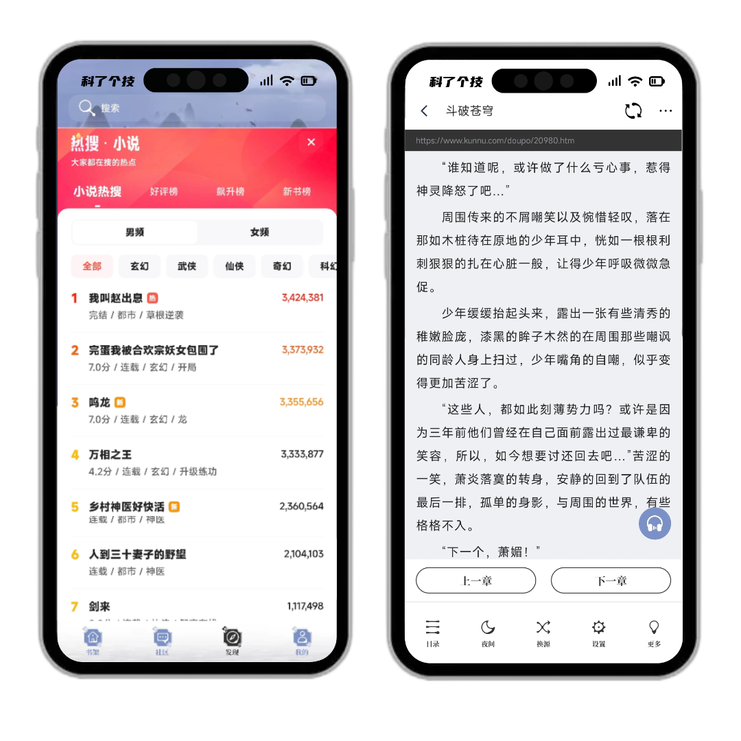 科了个技__2025-04-06+15_59_56.png