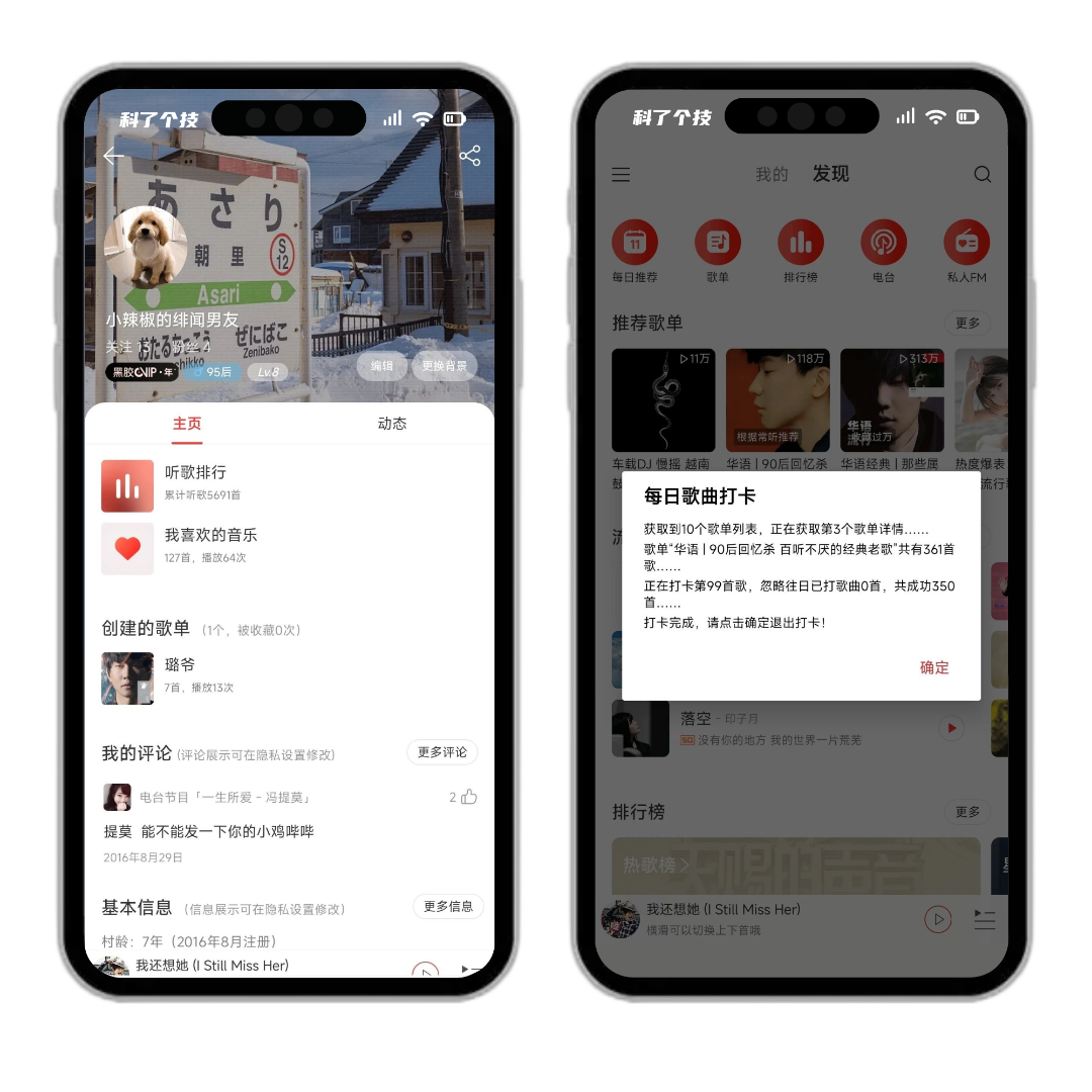 牛逼！四款永久会员软件，老司机都喜欢！ · 配图 4