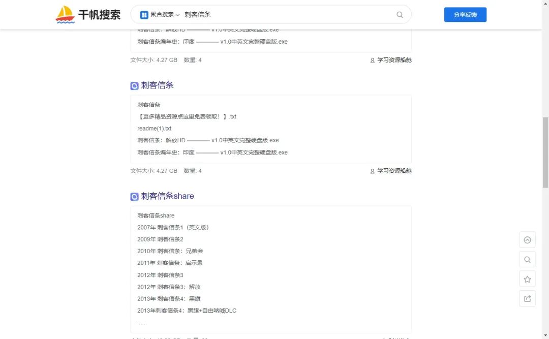 老司机都懂！什么资源都有，无需安装！ · 配图 3