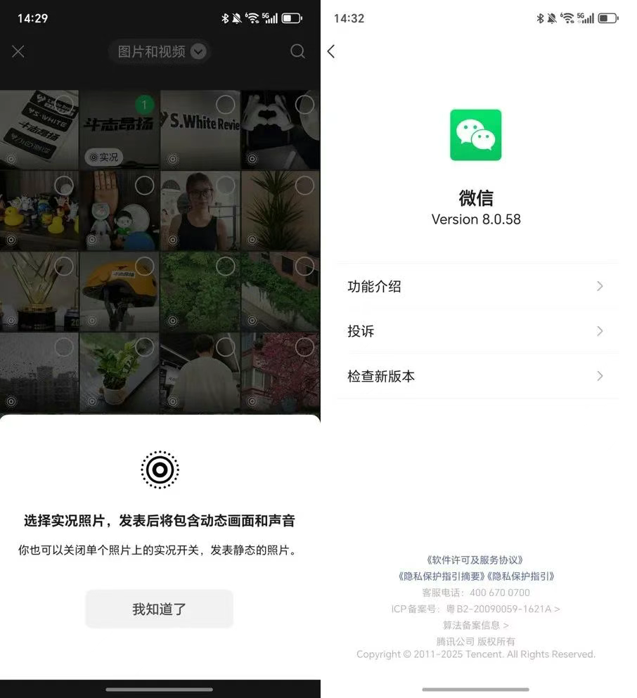 微信更新了！功能回归，解锁6个新技能！ · 配图 1