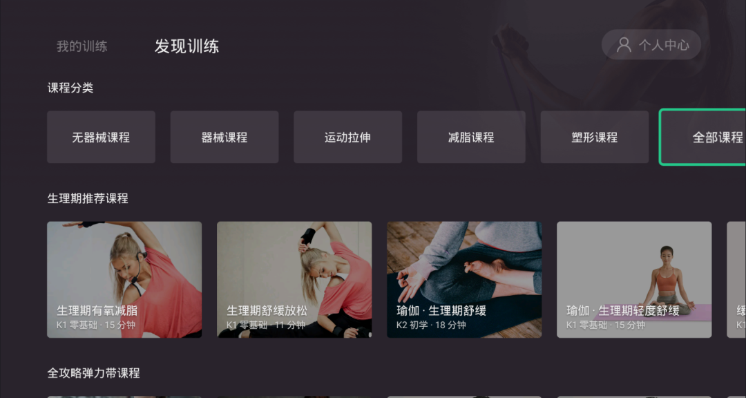 破解！四款电视TV软件，大屏无限制！ · 配图 2