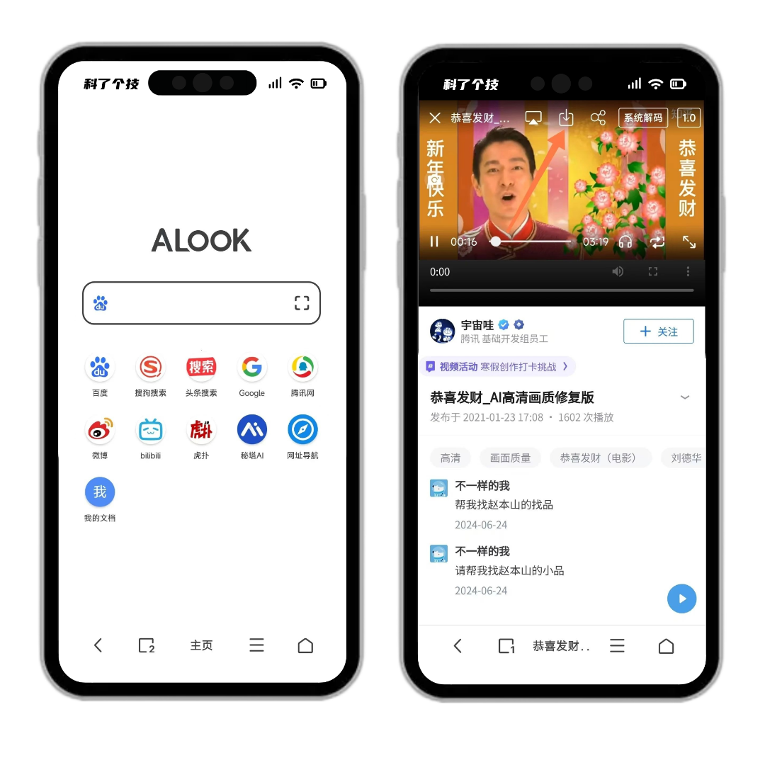 微信出品!解锁付费功能,免登无限制! · 配图 4