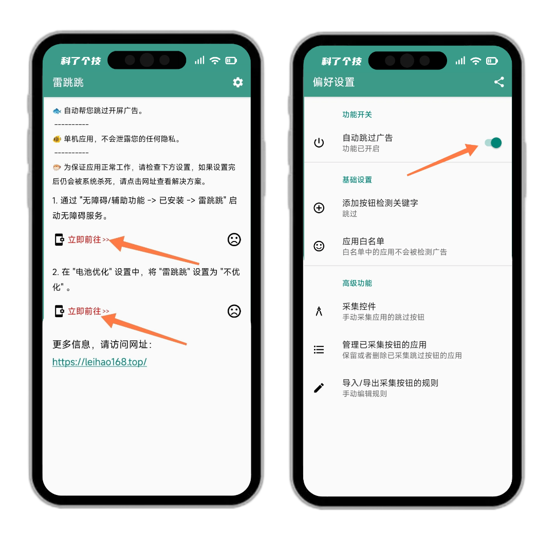 牛逼!四款免翻解锁软件,免登高级版! · 配图 2