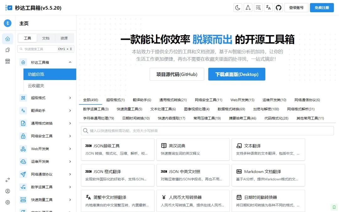 破解！四款极品小网站，老司机的最爱！ · 配图 1