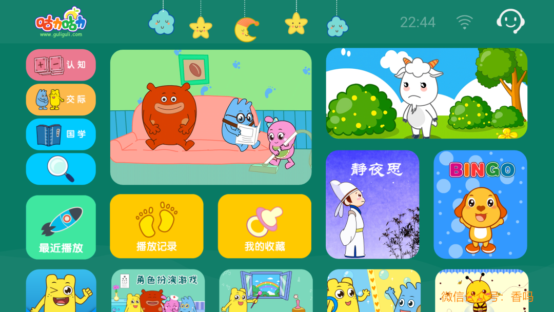 解锁了！四款稀缺TV软件，婚后必备！ · 配图 3