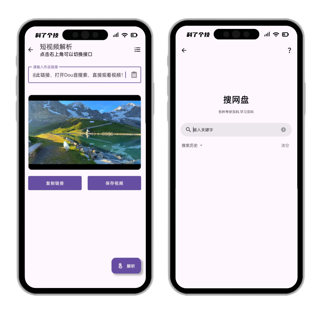 破解了！你想要的这都有，登陆即SVIP！ · 配图 3