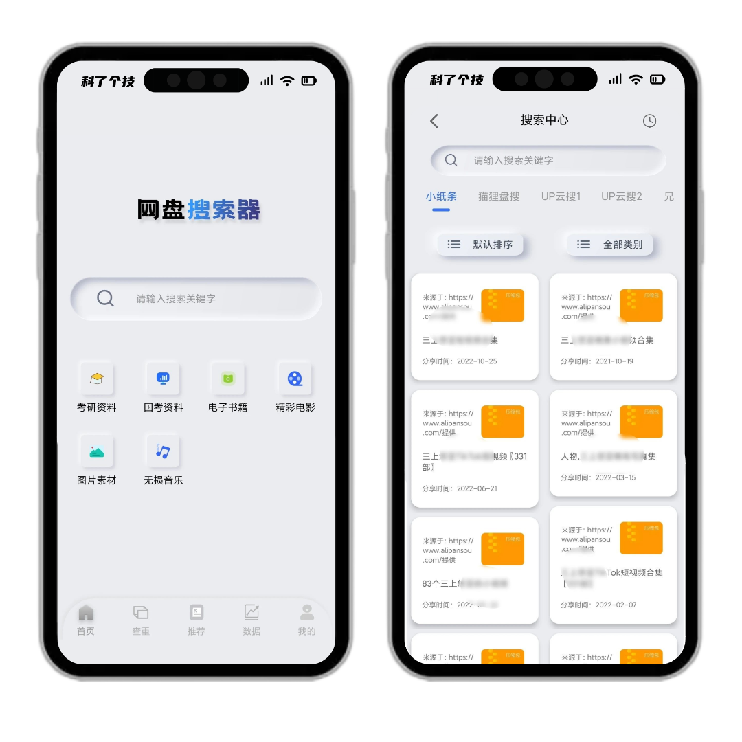 破解！老司机必备软件，深夜偷偷用！ · 配图 2