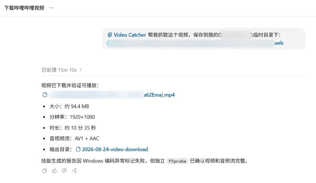 爽爆！一个skill搞定视频下载！ · 配图 3