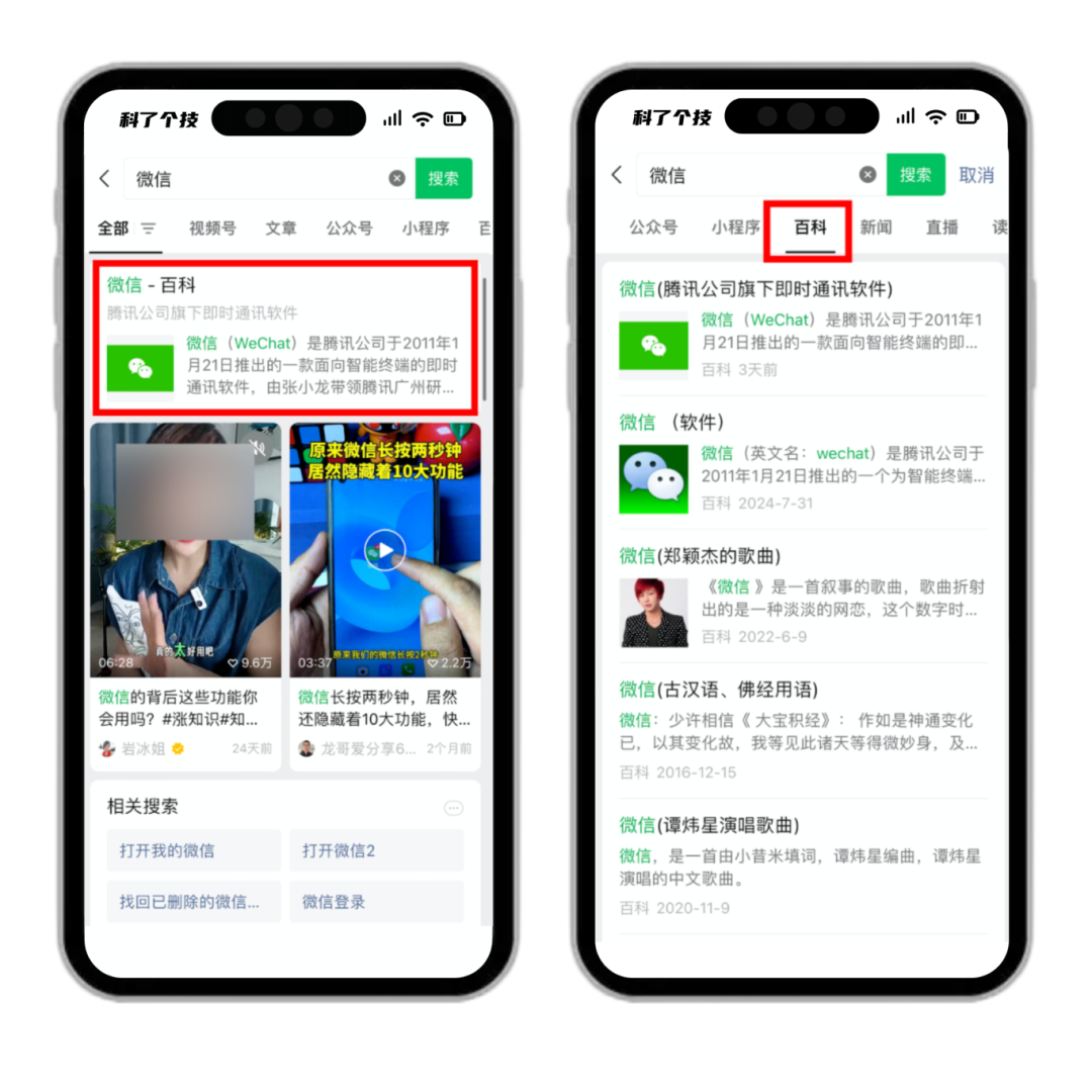 微信更新了！新功能上线，简直太猛了！ · 配图 3