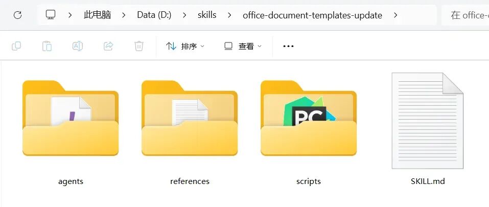 分享一个神级Skill，让你上班写内容直接开挂！ · 配图 2