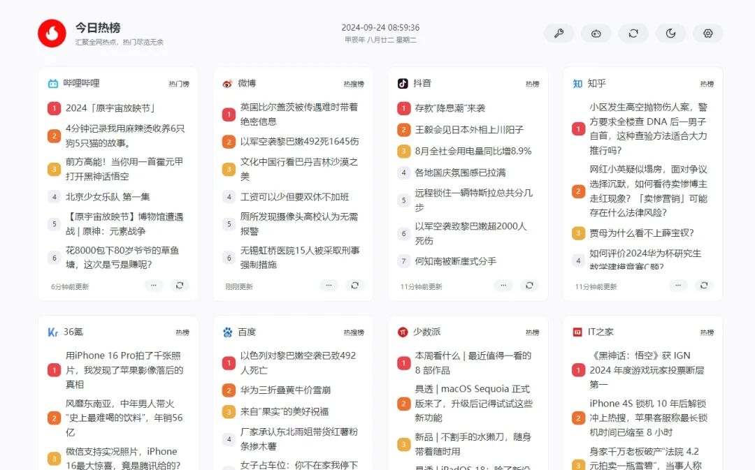 破解！四款极品小网站，老司机的最爱！ · 配图 4