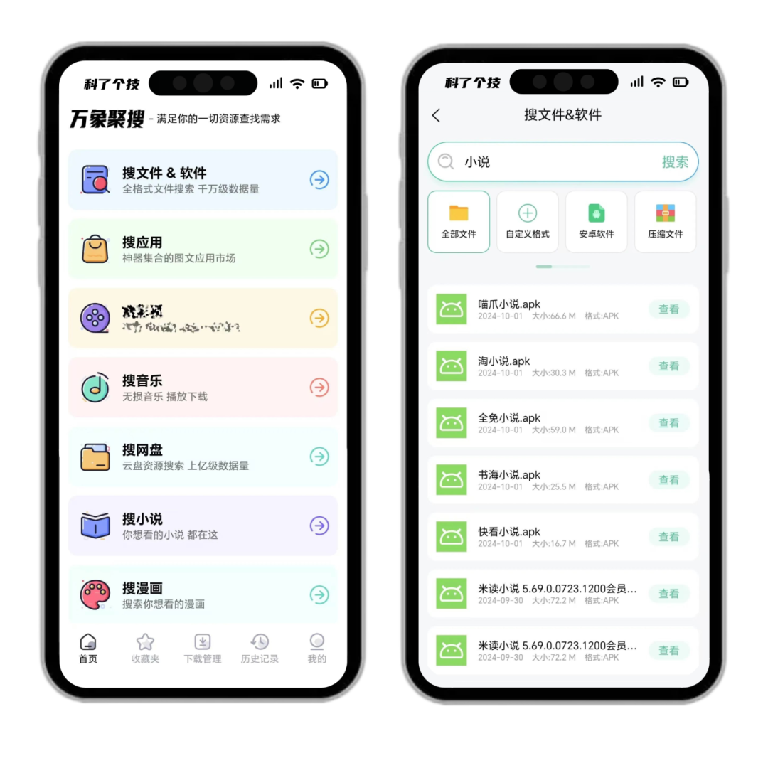 解锁！老司机必用的软件，无视任何限制！ · 配图 3