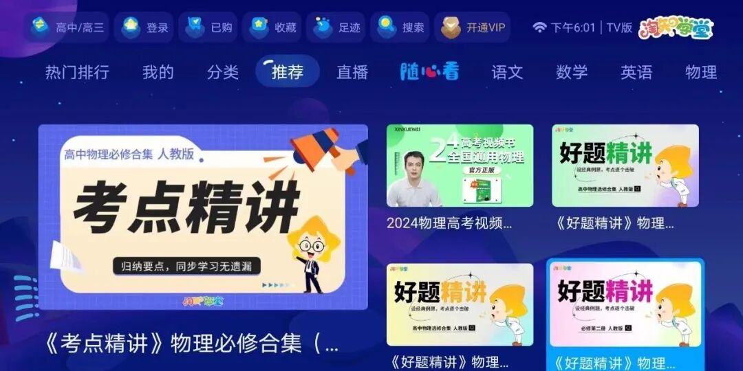 最新版!四款电视TV端,终身会员版! · 配图 2