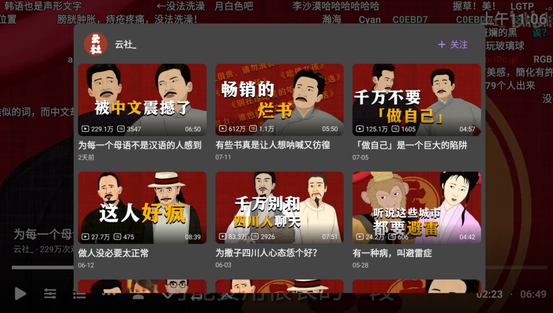 真的爽！全新特殊版TV，解锁8K高清！ · 配图 3
