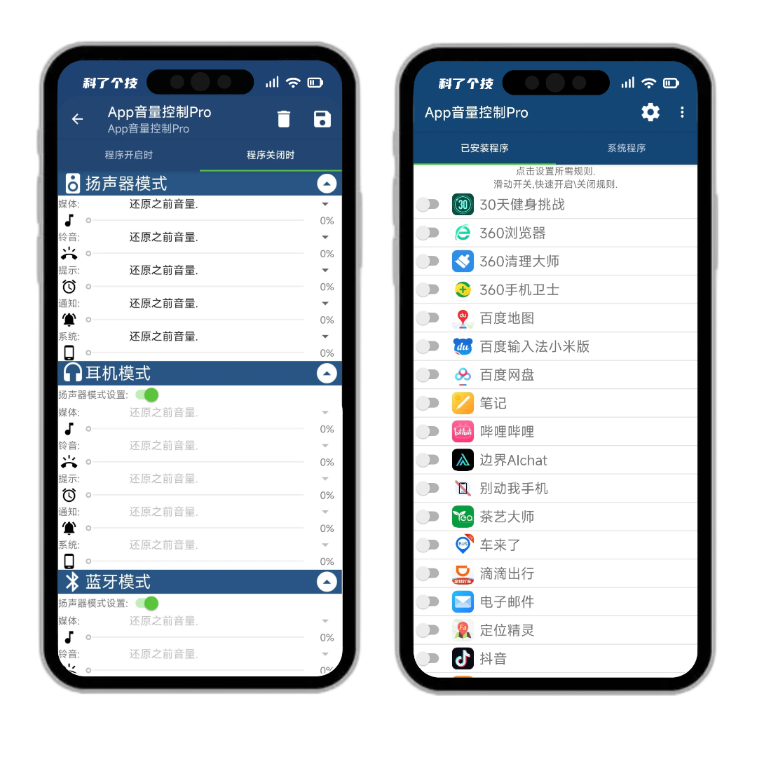 科了个技__2025-04-06+15_54_57.png