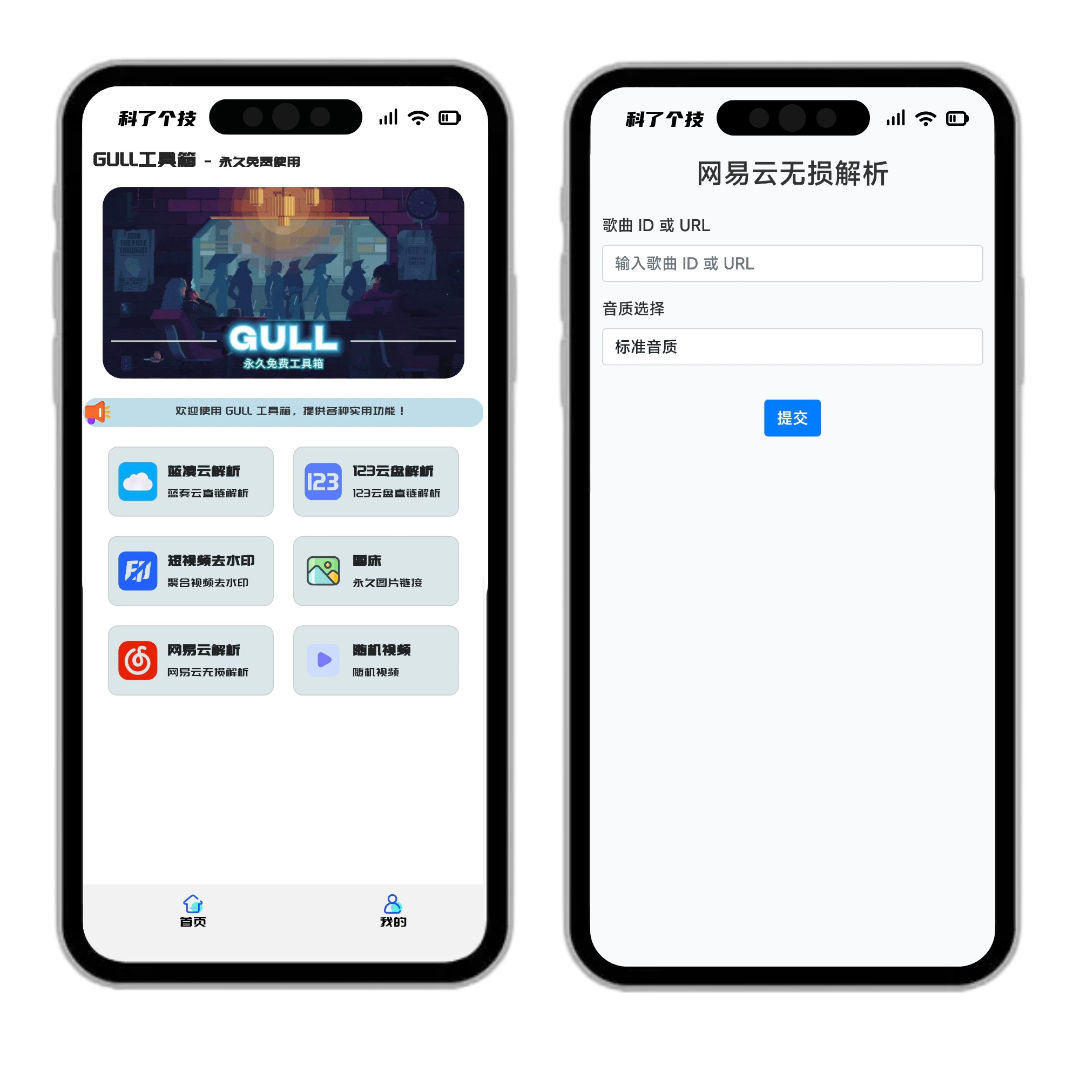 科了个技__2025-04-18+14_57_42.png