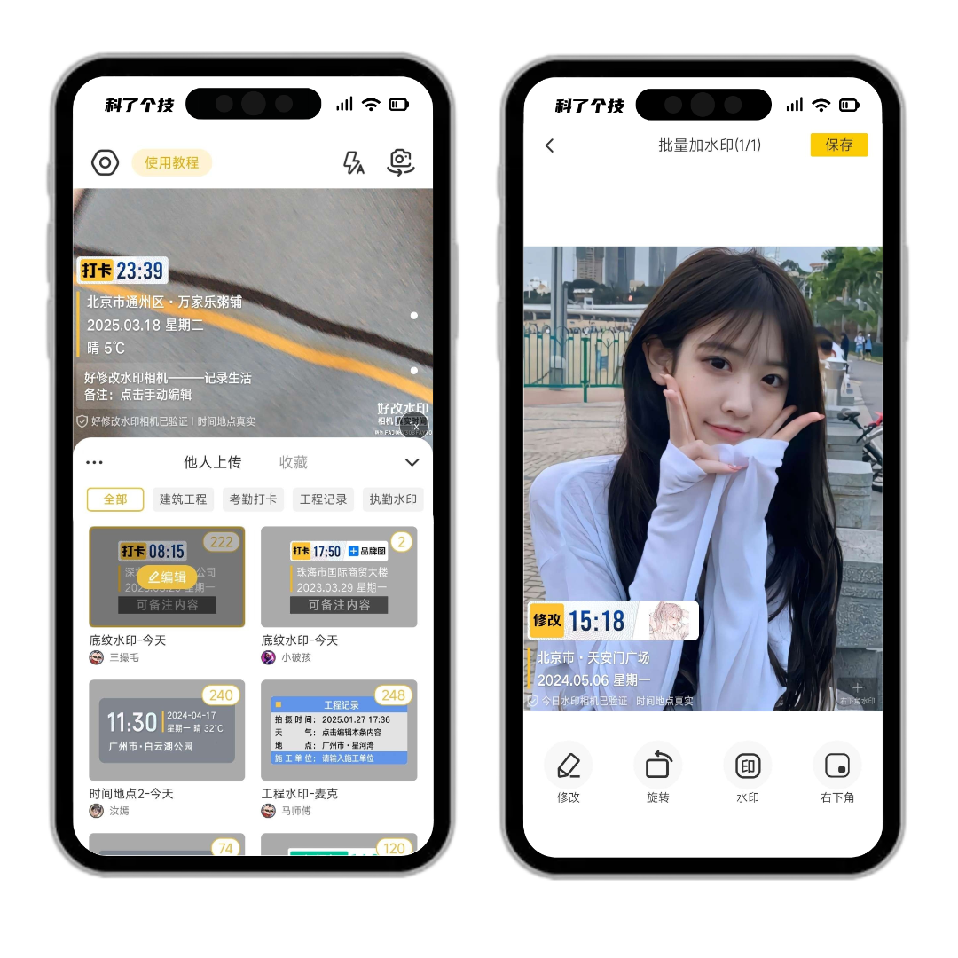 科了个技__2025-04-02+13_30_42.png