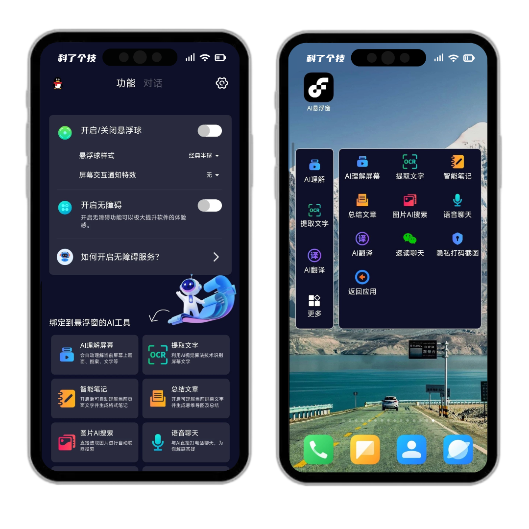 科了个技__2025-04-24+13_40_21.png