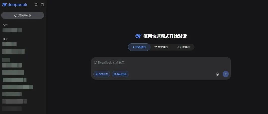 7天学懂DeepSeek实操教程（万字长文） · 配图 2