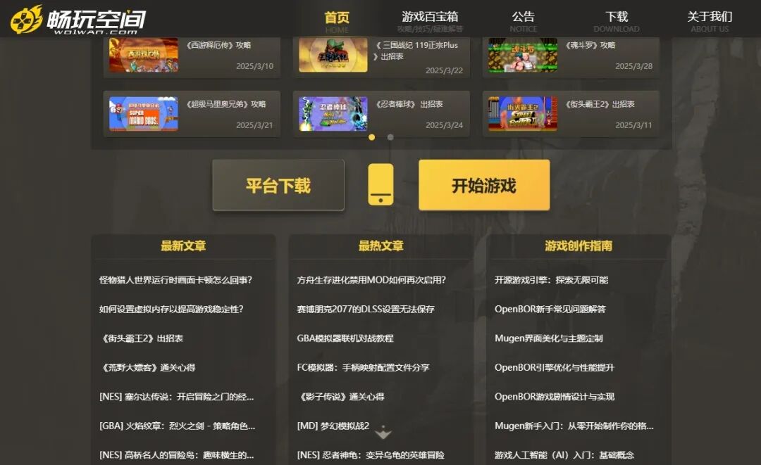 解锁！假期必备游戏神器，成年人最爱！ · 配图 3
